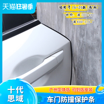 10th generation Civic modified door side impact strip Guan Dao Lingpai Fit Door anti-collision protection strip Body rubber strip