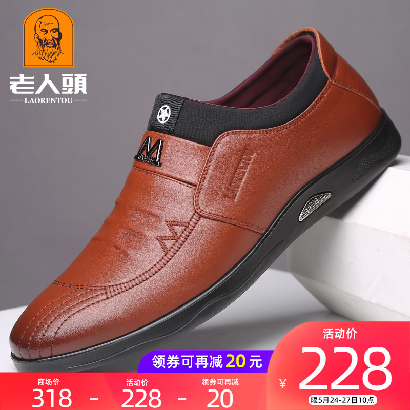 Old man's head leather shoes men's spring new leather casual leather shoes Korean version men's soft bottom breathable youth driving shoes