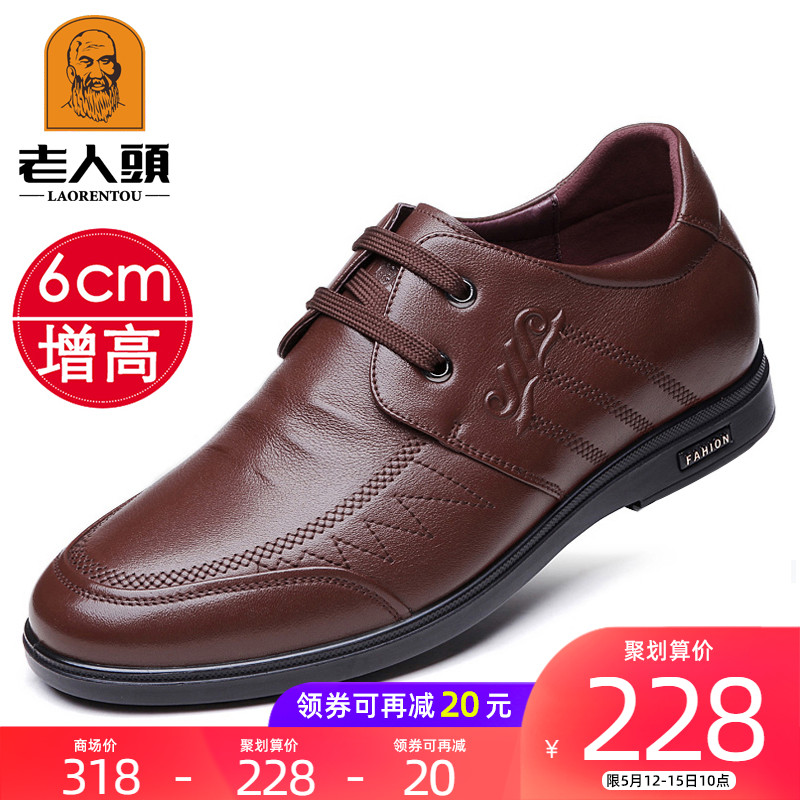 Elderly head Neo heightening men's shoes Youth casual leather shoes Men's leather breathable Han version Lacing Invisible Heightening Shoes 6CM