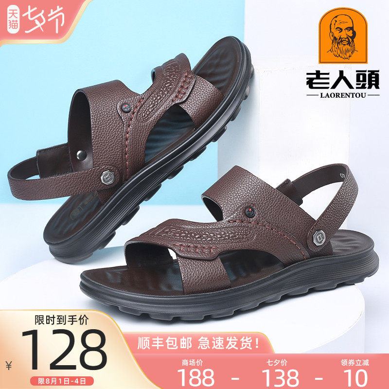 Old man's head sandals men's 2022 summer bull leather casual men's beach shoes breathable thick bottom non-slip sandals shoes Two to wear