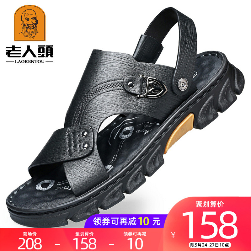 Old man's head sandals men's 2022 new summer genuine leather sandals Male dual-use non-slip thick bottom men's beach shoe tides