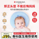 Japanese Nishikawa baby shaping pillow to prevent eccentric head correction and correct head shape 0-6 months and above 1-2 years old baby pillow