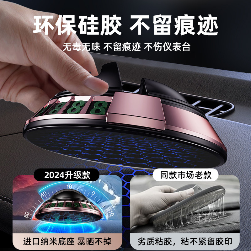 Car Phone Holder with Parking Number Plate, Special for Car Navigation, Rotatable, Dashboard Support, Car Ornament
