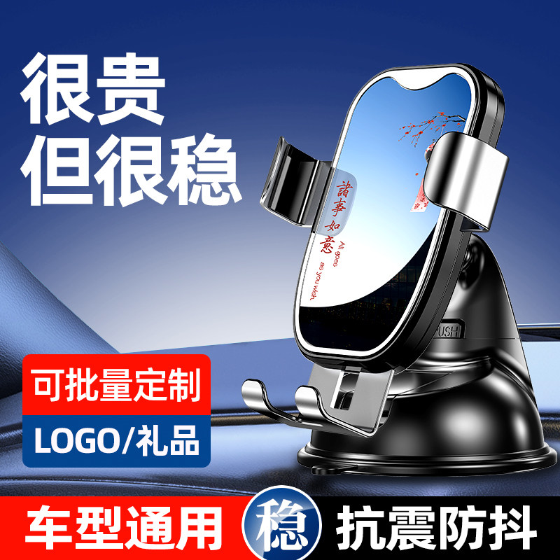 Car Phone Holder 2025 New Model Suction Cup Type Universal for Car Dashboard Navigation Fixed Support Bracket