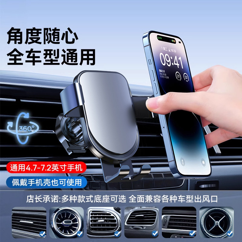 Mobile Phone Car Mount 2025 New Model Car Phone Holder Air Vent Navigation Dedicated In-Car Support Fixed Car Mount