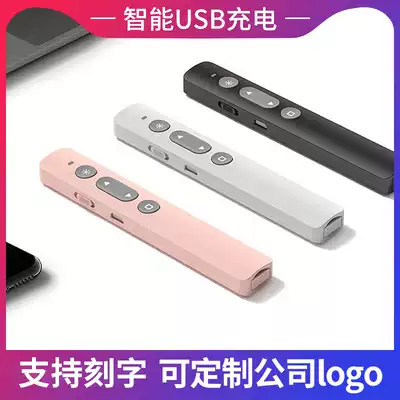 Laser pen ppt page turning pen teacher with multi-function remote control pen projection pen charging computer projector multimedia class lecture Teacher's Day gift female teacher gift 2021 customized logo
