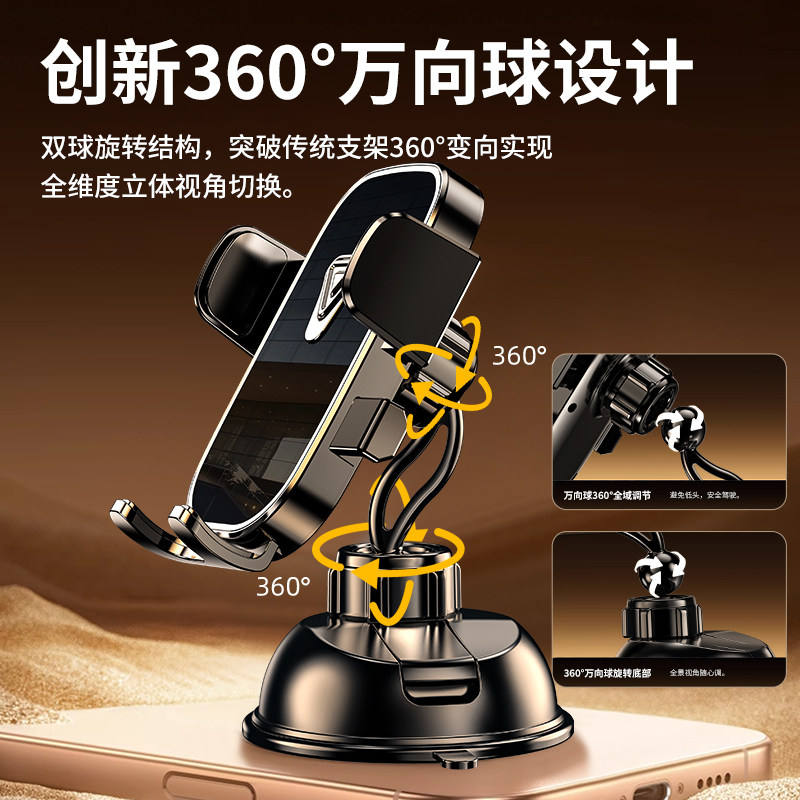 Car Phone Holder Suction Cup Type 2025 New Model Universal Navigation Fixed Support Bracket for Car Dashboard