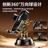 Car Phone Holder Suction Cup Type 2025 New Model Universal Navigation Fixed Support Bracket for Car Dashboard