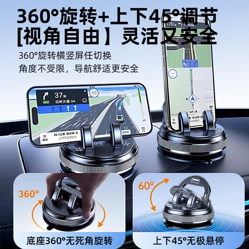 Car Phone Holder for Car Navigation, 2025 New Model, In-Car Dashboard Vacuum Suction Cup Fixed Support