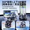 Car Phone Holder for Car Navigation, 2025 New Model, In-Car Dashboard Vacuum Suction Cup Fixed Support