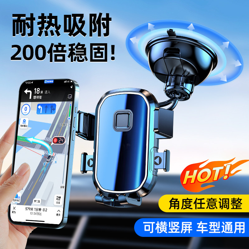 Mobile Phone Holder, Suction Cup Type, 2025 New Model, Universal for Car Dashboard, Navigation Fixed Support Bracket