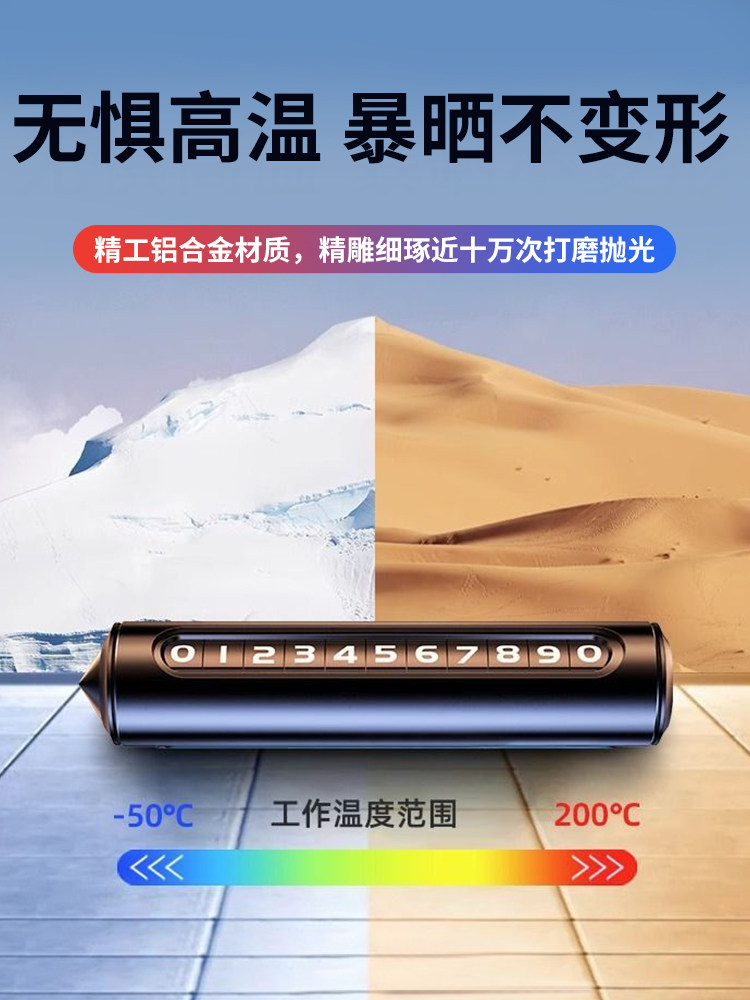 Car Window Breaker, Number Plate, Temporary Parking Sign, Car Phone Number Display, Vehicle-Mounted Mobile Phone Number Holder, Temporary Parking Safety Hammer