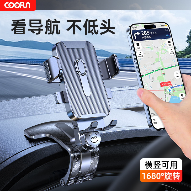 Car Phone Holder 2026 New Model for Car Interior Dashboard, Dedicated Anti-Shake Support Bracket for Car Navigation Car Phone Holder 2026 New Model for Car Interior Dashboard, Dedicated Anti-Shake Support Bracket for Car Navigation