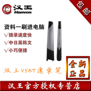 Kung Wang V587 Kun V586S upgrade scan pen portable data pen pen online excerpt pen Win 8