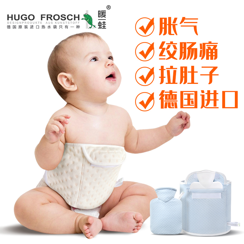 German HUGO baby hot water bag water injection warm water bag newborn baby apply stomach flatulence intestinal colic artifact small