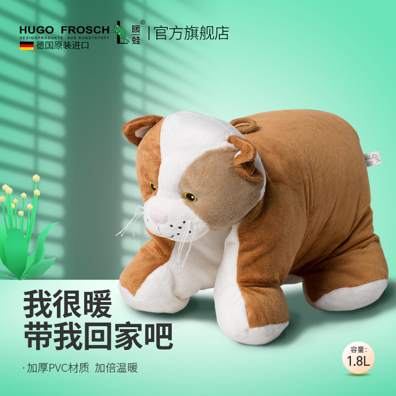 German HUGO hot water bottle water injection animal coat children's toys water filling hand warmer cartoon pillow cat
