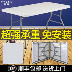 Folding Table Outdoor Portable Stall Table Home Simple Rectangular Study Table and Chair Dining Table Long Table