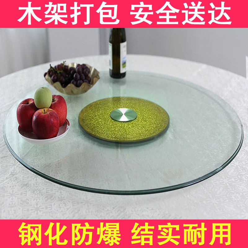 Dining table turntable tempered glass round table turntable base dining table glass turntable round table tempered glass home