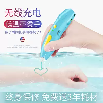Children's 3d printing pen low temperature charging three-dimensional graffiti pen pen Ma Liang student three-dimensional painting toy gift