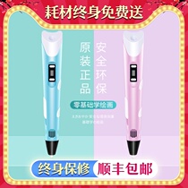 Original new student 3D printing pen shaking sound temperature smart graffiti pen low three-dimensional painting pen charging three-D creative gifts for children men and women birthday gifts