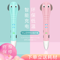 (Official)Low temperature wireless 3D printing pen Shaking sound divine pen Maliang childrens three-dimensional painting pen Third student