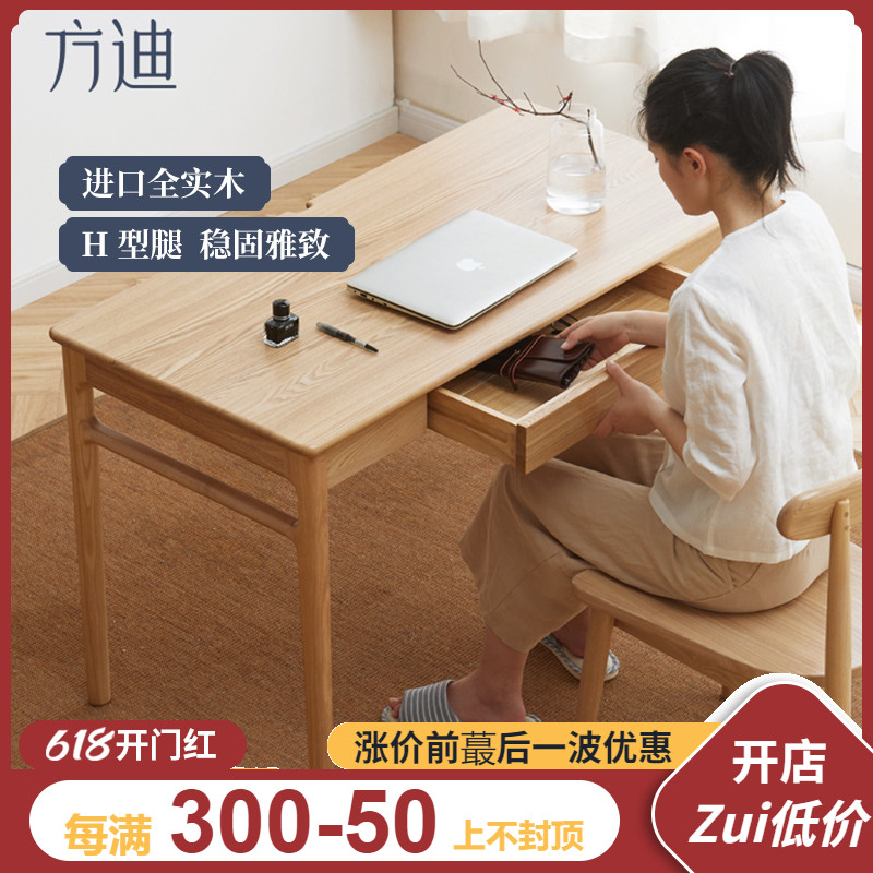 Fondy book table and chair suit combination New Chinese all-wood extremely simple computer desk home adult book house modern brief