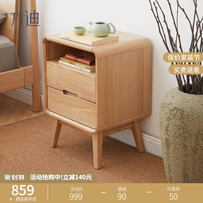 Fangdi bedside table all solid wood mini small bedside cabinet simple modern new Chinese ash bedroom storage cabinet