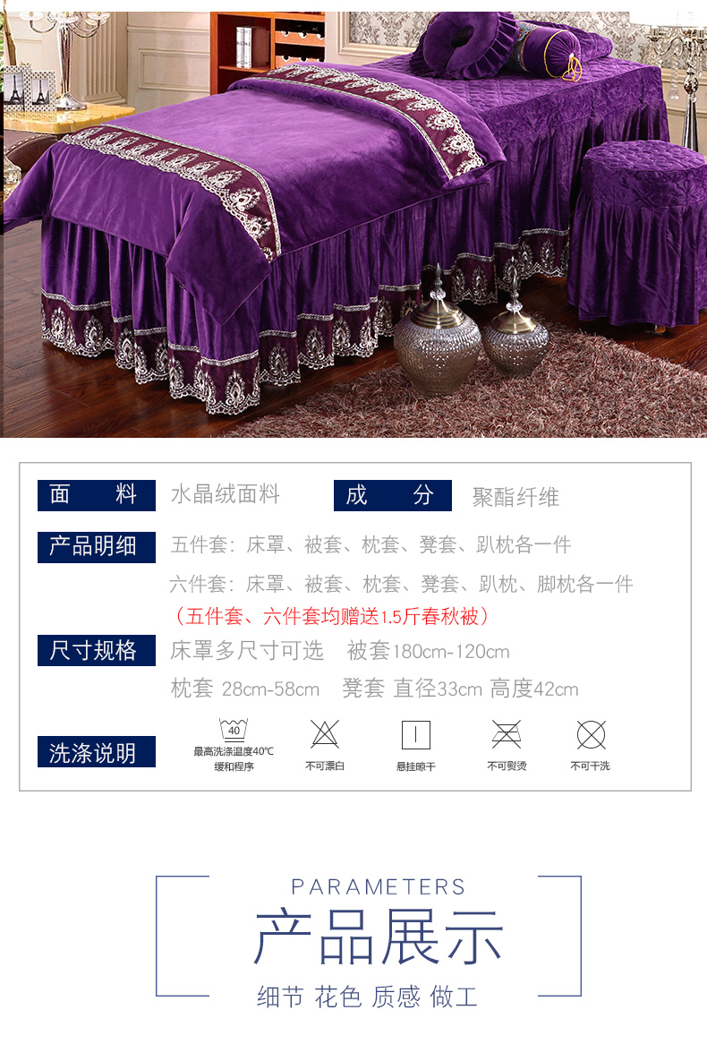 Masahiro khăn trải giường thẩm mỹ viện gia đình bốn dày lông cừu ấm massage pha lê Body màu đơn giản thiết lập một gia đình bốn - Trang bị tấm ga bọc giường spa