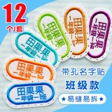 Детская именная наклейка для детского сада, одеяло, пластырь, водонепроницаемая форма, с вышивкой