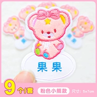 9 розовых медведей (по умолчанию шить)