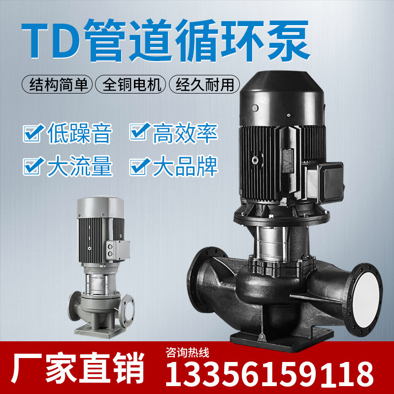 Vertical pipe centrifugal pump boiler air conditioning hot and cold water circulation industrial cooling plant frequency conversion constant pressure booster water pump
