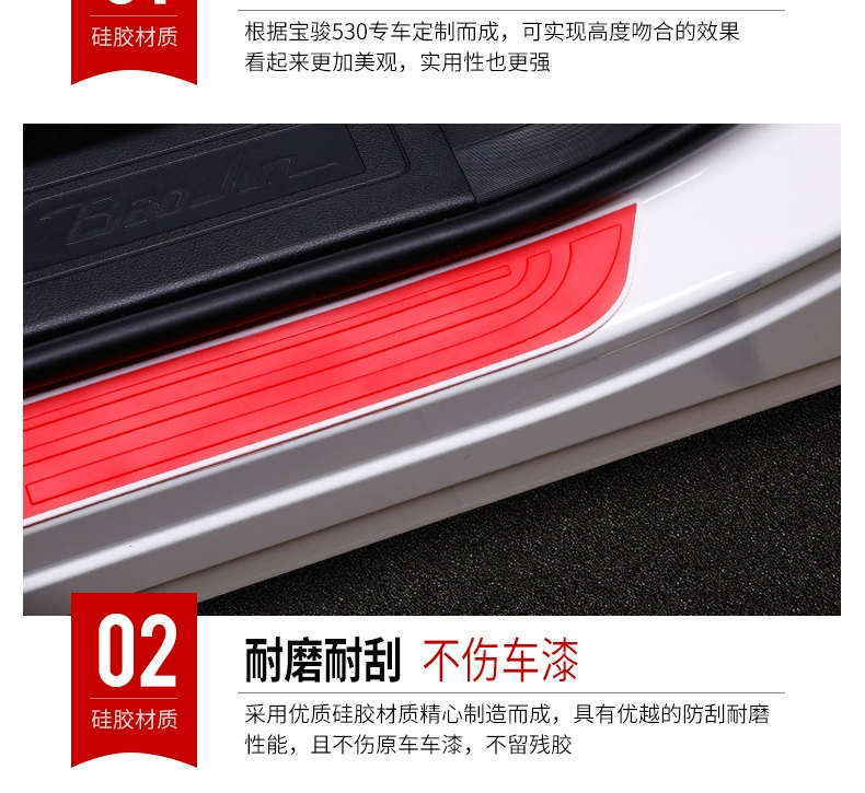 530 Baojun ngưỡng ngưỡng của đầu tài liệu silicone bên ngoài kéo lê chân những phụ kiện đặc biệt sửa đổi 530 Baojun