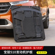 Baojun 510 sửa đổi bảng bảo vệ vách ngăn động cơ đặc biệt Baojun 510 tấm bảo vệ thấp hơn để tăng cường tấm bảo vệ thép nhựa - Khung bảo vệ