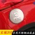 Baojun phù hợp nắp bình 310 gắn liền với bên ngoài biến đổi đặc biệt bằng thép không gỉ phụ mở nắp dán trang trí Phụ kiện xe ô tô