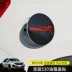 Baojun bể nắp 530 gắn liền với các nhãn dán thân xe dành mở rộng sợi nắp bình mẫu carbon 530 sửa đổi dán đặc biệt Baojun Phụ kiện xe ô tô