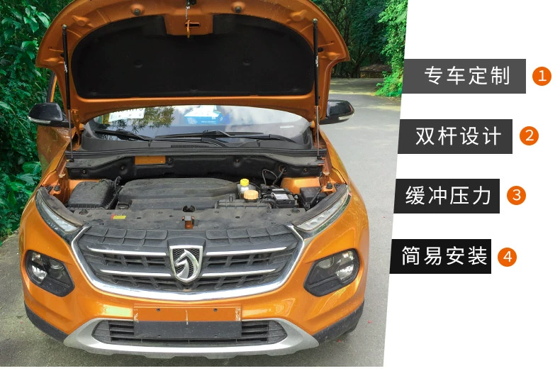 Baojun máy phù hợp nắp phía trước 510 thủy lực que xe mui xe thanh chống khí biến đổi thủy lực ống lồng