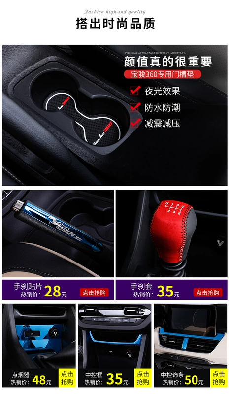 Po Chun 360 bộ tay armrest console hộp đặt bảo vệ bao da 360 Baojun biến đổi carbon da chất xơ ngũ cốc đặc biệt