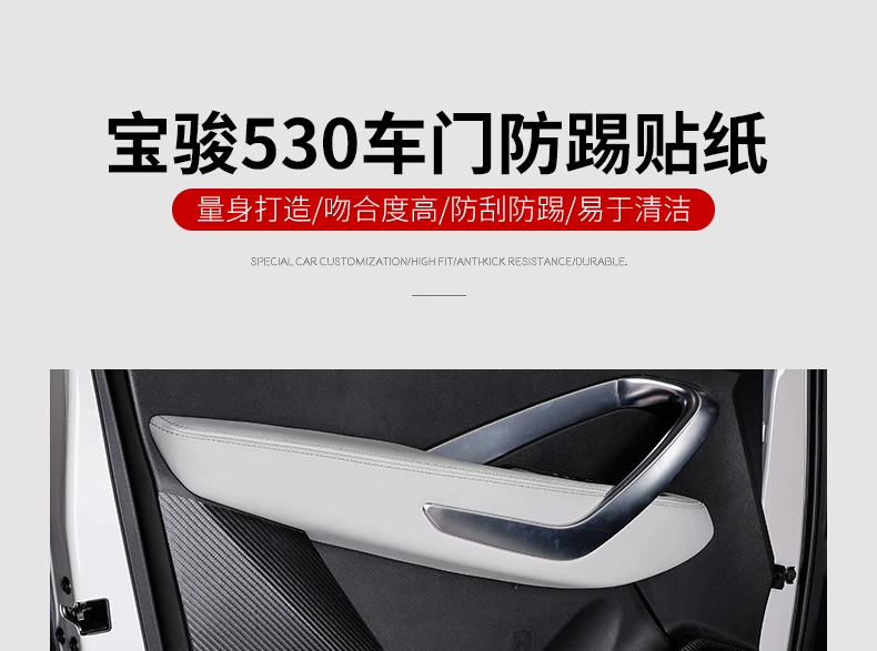 Baojun 530 carbon cửa hộp sợi mẫu găng tay pad bảo vệ đá pad Po Chun 530 chuyên dụng tái trang bị đá da pad