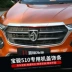 Baojun phù hợp trang trí bìa 510 trong lưới cắt dải 510 Baojun đã sửa đổi dành riêng bìa cơ thể Molding Phụ kiện xe ô tô