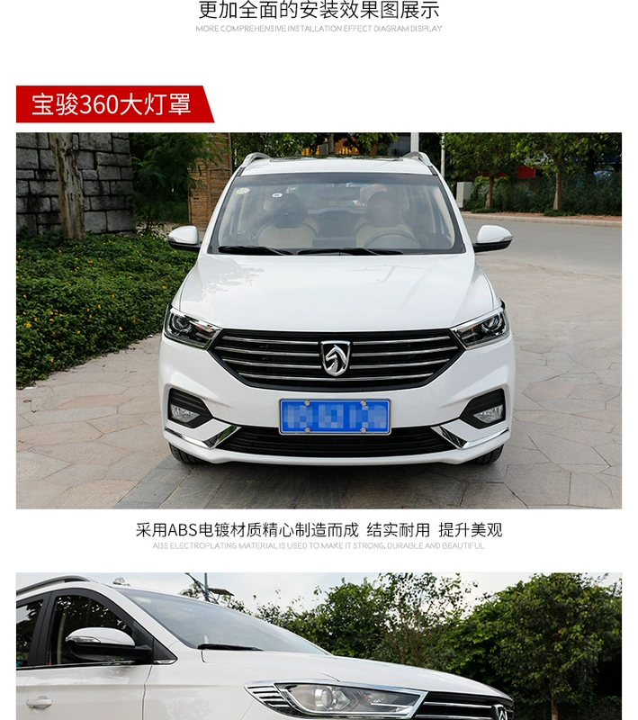 dải mạ lớn bóng râm 360 Baojun thanh ánh sáng sương mù phía trước khung trang trí 360 Baojun chuyển đổi hộp thế giới nội thất