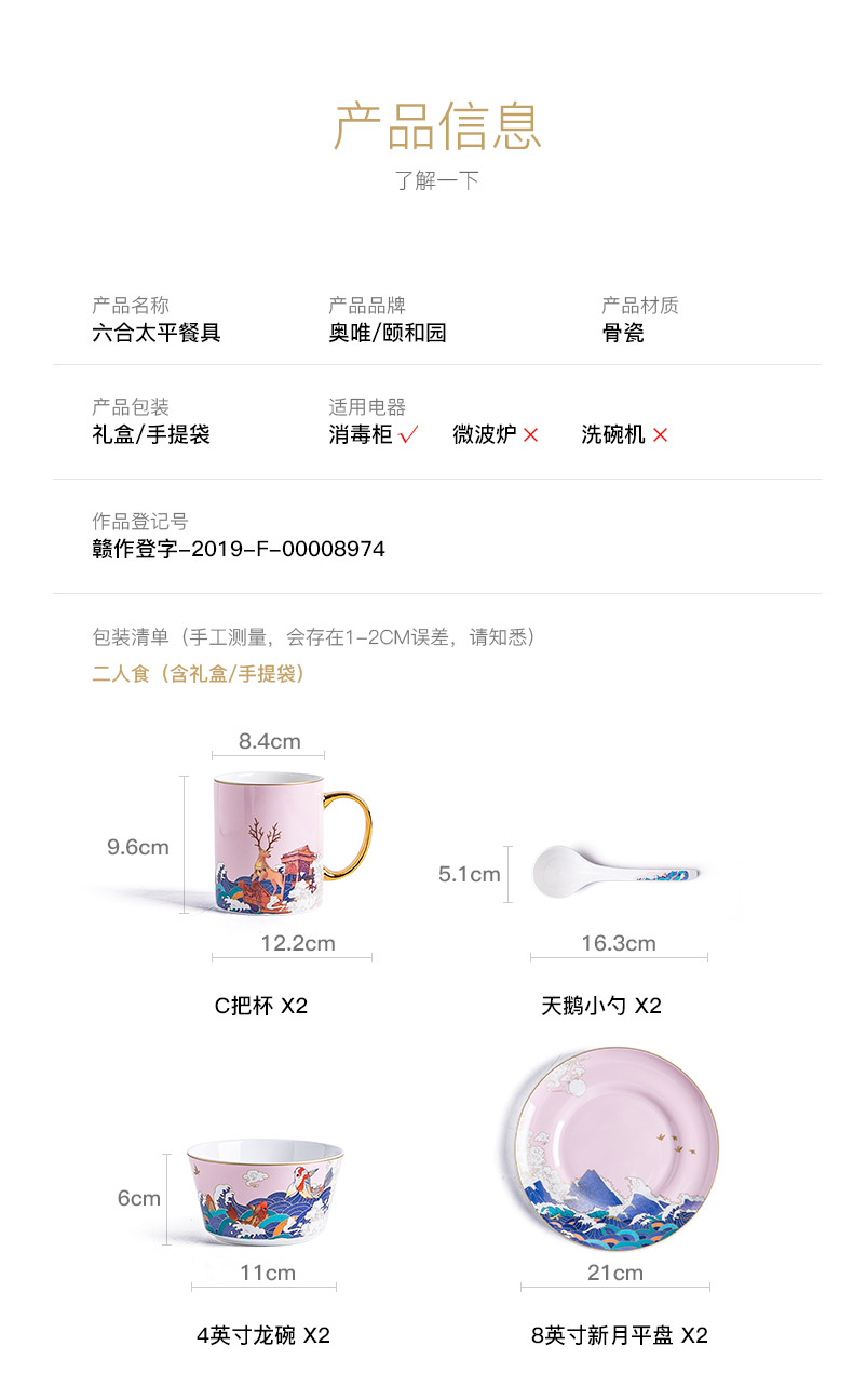 Mr Wei chao wen and the Summer Palace and those ceramic tableware dishes set of creative move.net red dishes ipads China