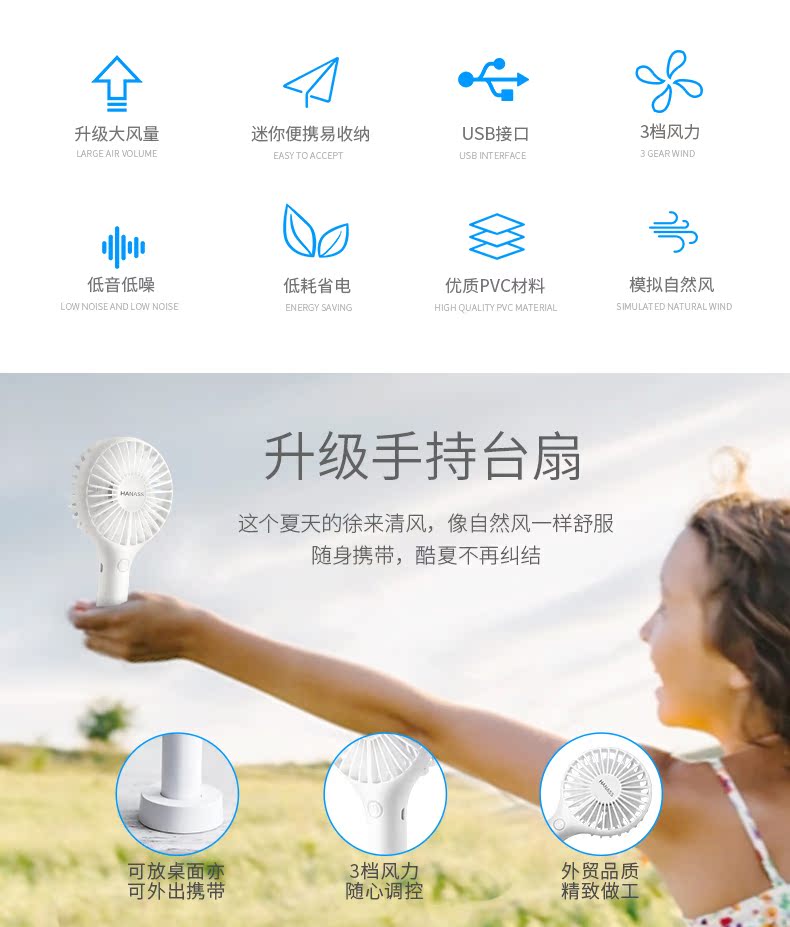 giá quạt điều hòa Hainas usb nhỏ quạt sạc cầm tay cầm tay mini sinh viên quạt cầm tay máy tính để bàn ký túc xá - Quạt điện quạt dàn nóng điều hòa