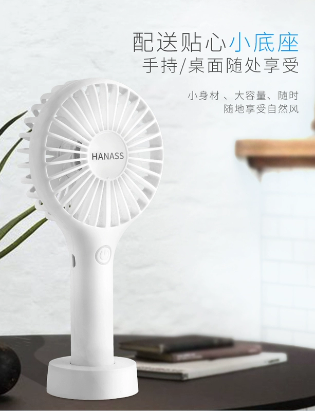 Hainas usb nhỏ quạt sạc cầm tay cầm tay mini sinh viên quạt cầm tay máy tính để bàn ký túc xá - Quạt điện