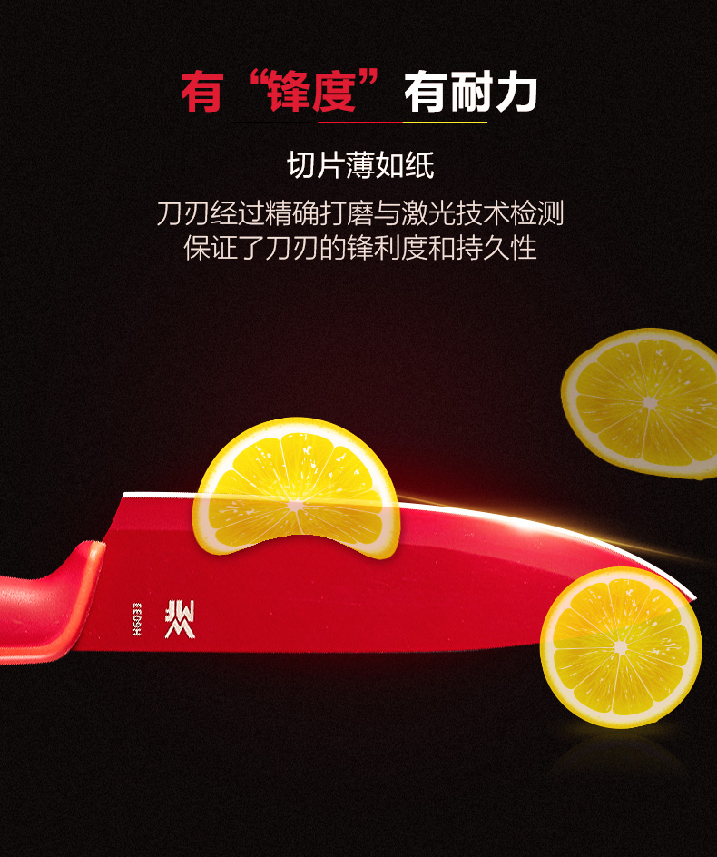 德国 福腾宝wmf Touch系列 316不锈钢 水果刀2件套 图6