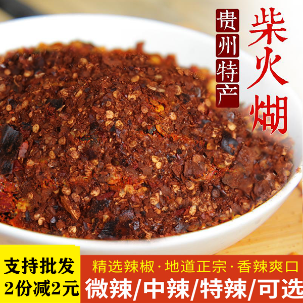 Guizhou chili noodles Pepper Guizhou native paste chili noodles special paprika powder super spicy firewood hand rubbing chili noodles