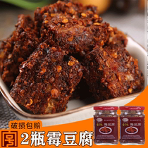 Mold tofu Guizhou bean curd specialties 200g * 2 bottles of spicy farmhouse homemade stinky tofu milk spicy spicy