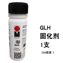 Marabu German Malebao ink GLH hardener GLH curing agent 50g glass metal curing agent