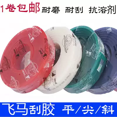 Wear-resistant Pegasus scraper imported rubber scraper strip flat pointed Bevel scraper screen printing machine solvent resistant scraper glue