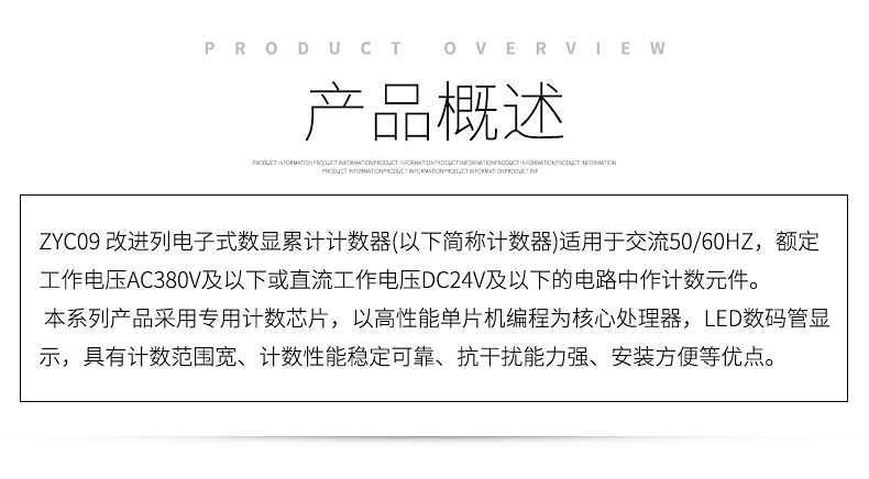 Shanghai Zhuo Yizyc09 Preset Digital Display Counter Addition Count Wide Voltage Multiple Counting Methods