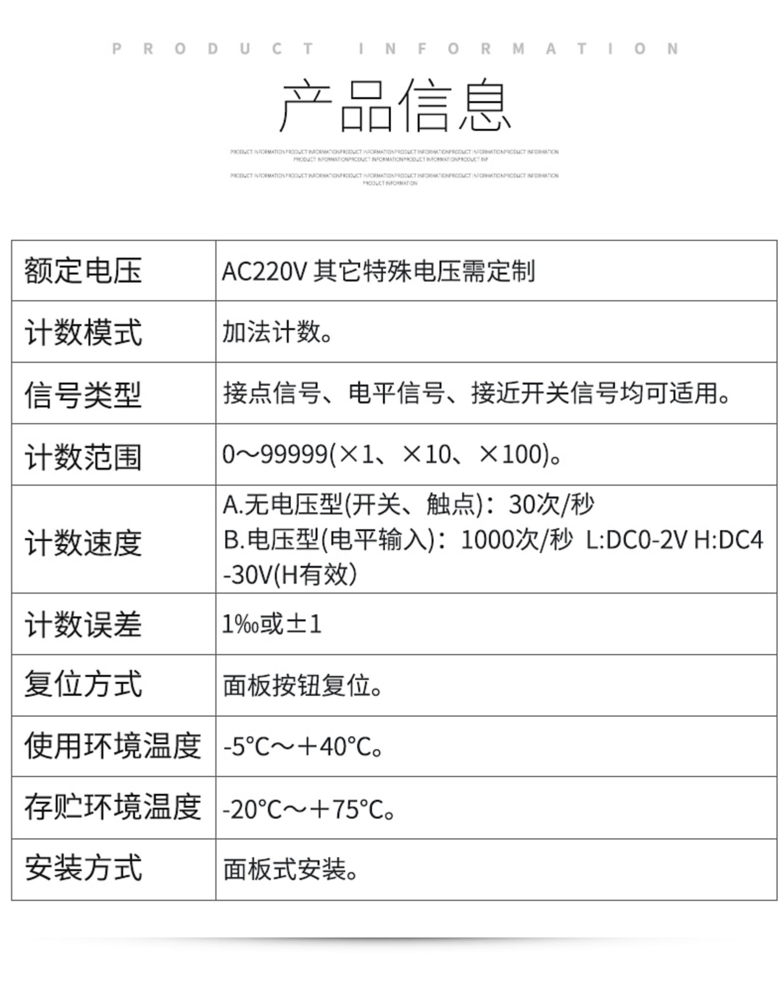Shanghai Zhuo Yizyc09 Preset Digital Display Counter Addition Count Wide Voltage Multiple Counting Methods